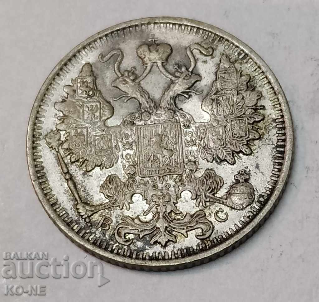Auction Russia silver coin 15 kopecks 1915 Auction Russia silver coin 15 kopecks 1915