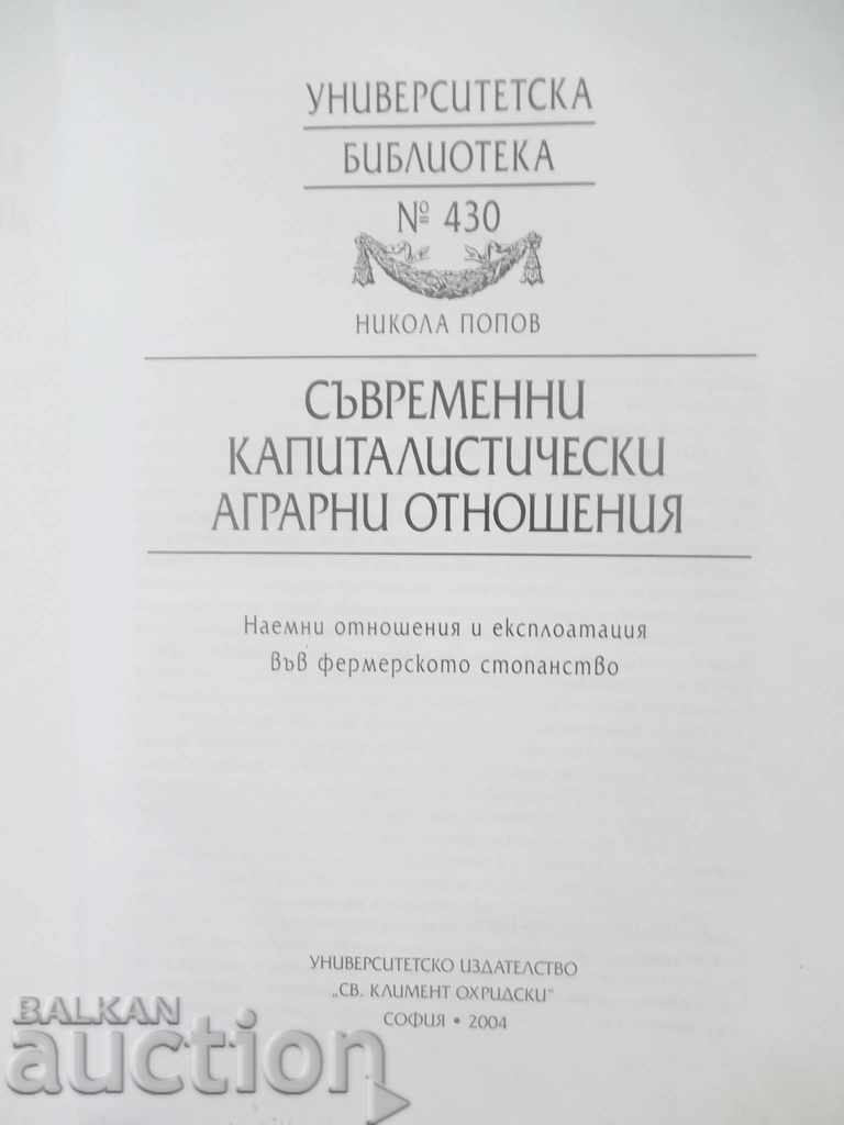 Modern capitalist agrarian relations - Nikola Popov with price 19.00 BGN | € 9.71 Modern capitalist agrarian relations - Nikola Popov with price 19.00 BGN | € 9.71