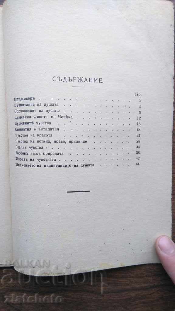 Delivery of Shorts - Education of the soul