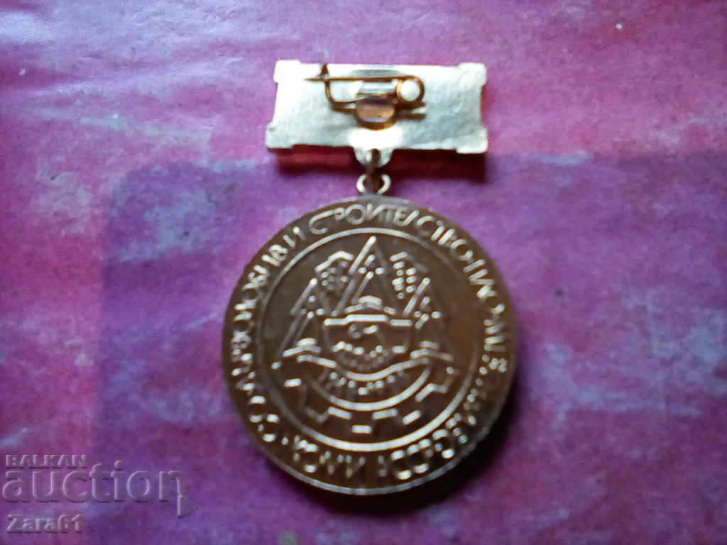 Medal, Order of the Komi ASSR 1968-1988 with price 10.00 BGN | € 5.11 Medal, Order of the Komi ASSR 1968-1988 with price 10.00 BGN | € 5.11