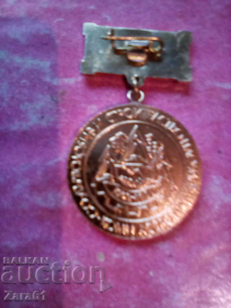Auction Medal, Order of the Komi ASSR 1968-1988 Auction Medal, Order of the Komi ASSR 1968-1988