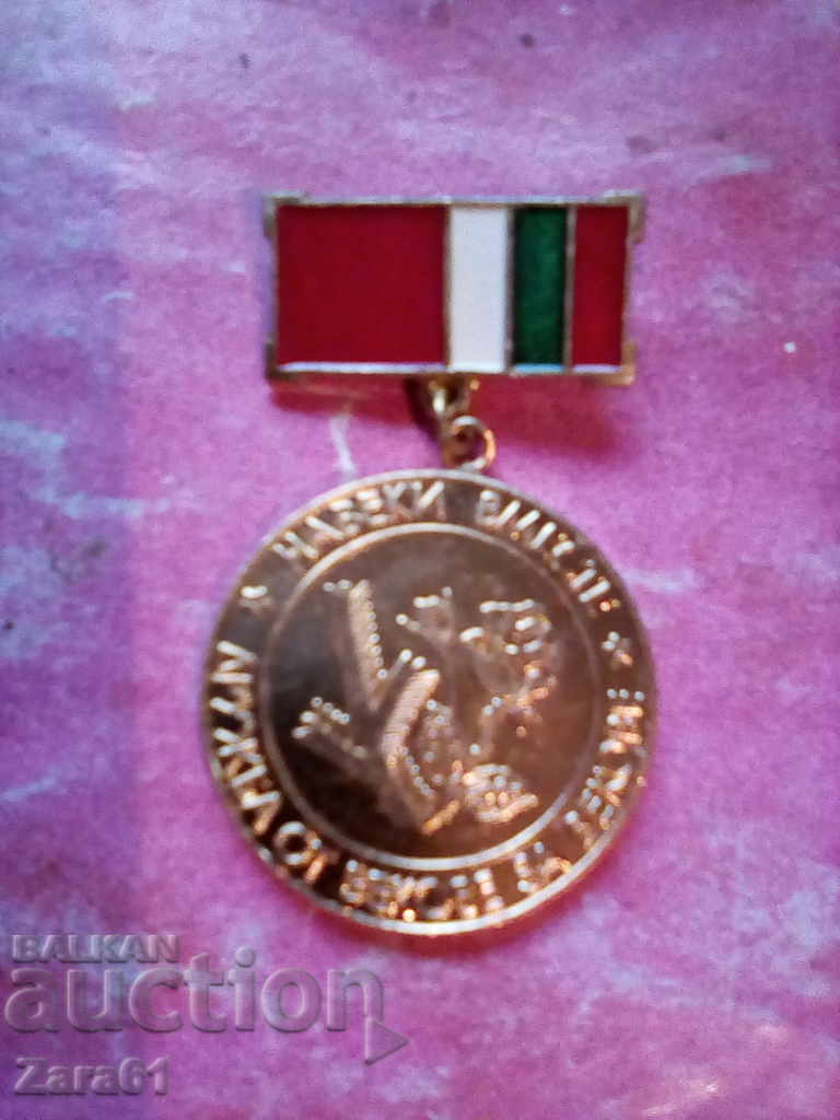 Delivery of Medal, Order of the Komi ASSR 1968-1988 Delivery of Medal, Order of the Komi ASSR 1968-1988