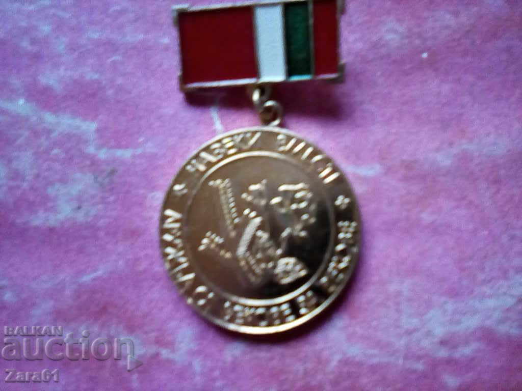 Medal, Order of the Komi ASSR 1968-1988 - 5 Medal, Order of the Komi ASSR 1968-1988 - 5