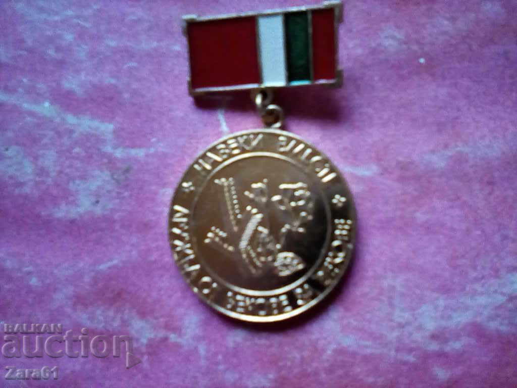 Medal, Order of the Komi ASSR 1968-1988 - 6 Medal, Order of the Komi ASSR 1968-1988 - 6