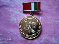 Μετάλλιο, Τάγμα του Komi ASSR 1968-1988