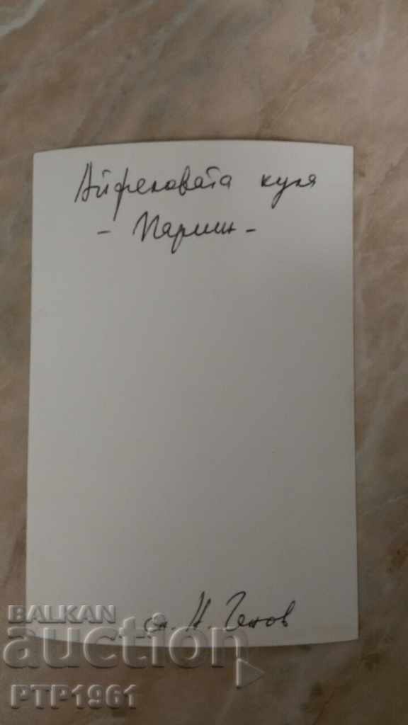 old photo with price 0.50 BGN | € 0.26