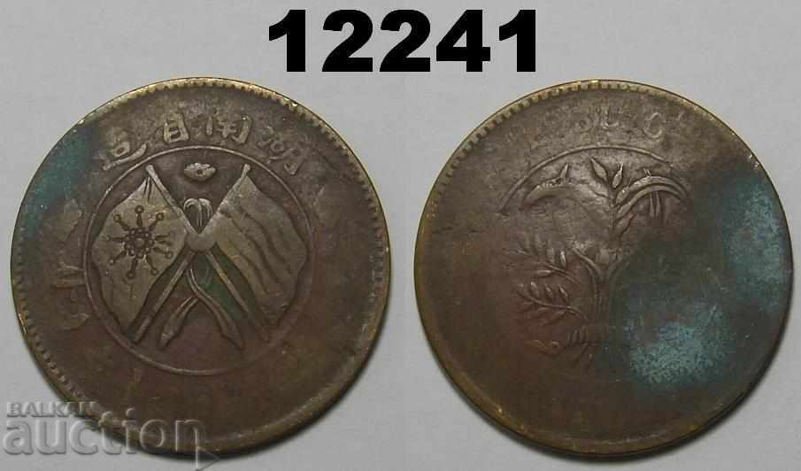 China Hunan 20 cash 1919 coin Republic