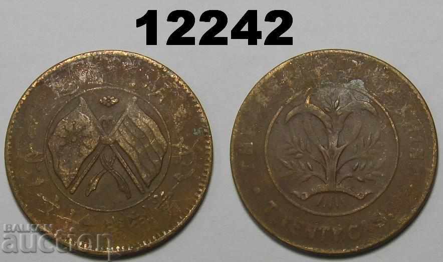 Китай Hunan 20 cash 1919 монета Република