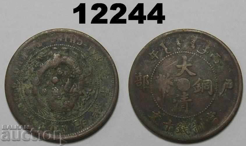 Κίνα Chihli; 10 μετρητά 1906 κέρμα Περιστροφή Αντίστροφη