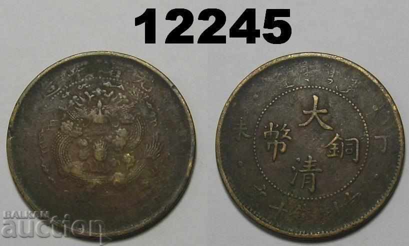 China 10 cash 1907 monedă rară