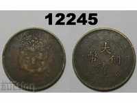 Китай 10 cash 1907 рядка монета
