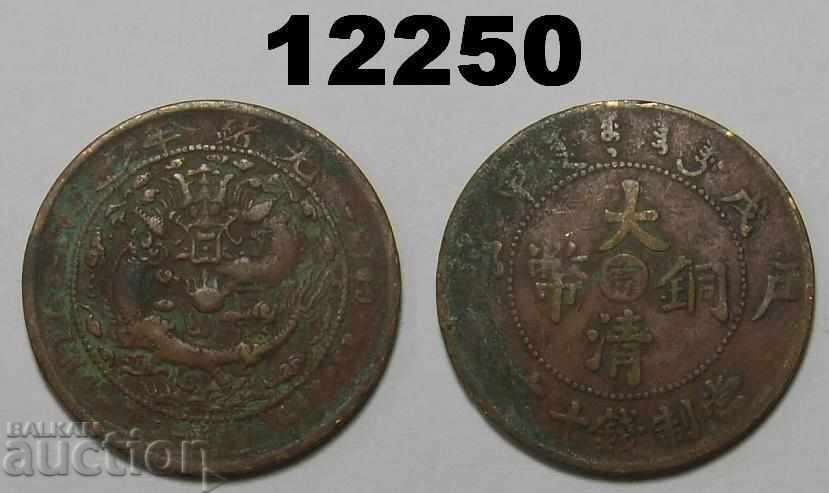 Κίνα Kiangnan 10 μετρητά 1906 σπάνιο νόμισμα