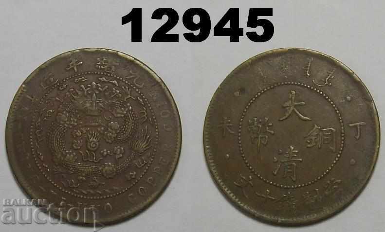 Китай Империя 10 cash 1907 монета