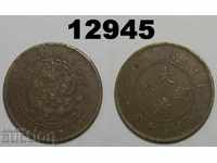 China Empire 10 cash 1907 coin