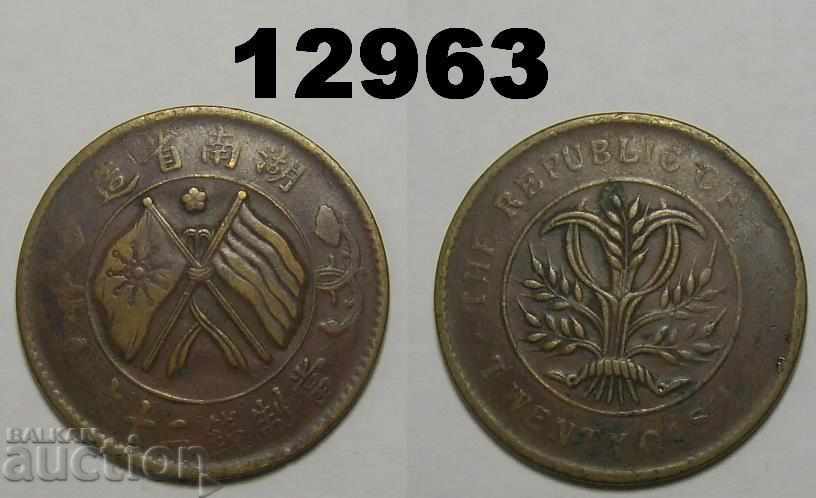 Китай Hunan 20 cash 1919 монета