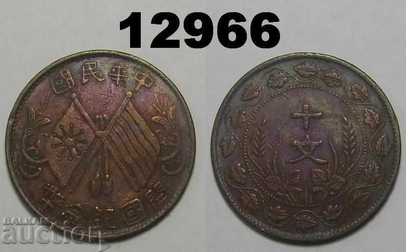 China 10 cash 1920 Republic of the coin