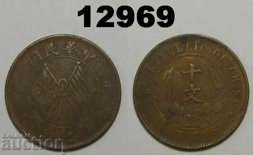China 10 cash 1920 Republic of the coin