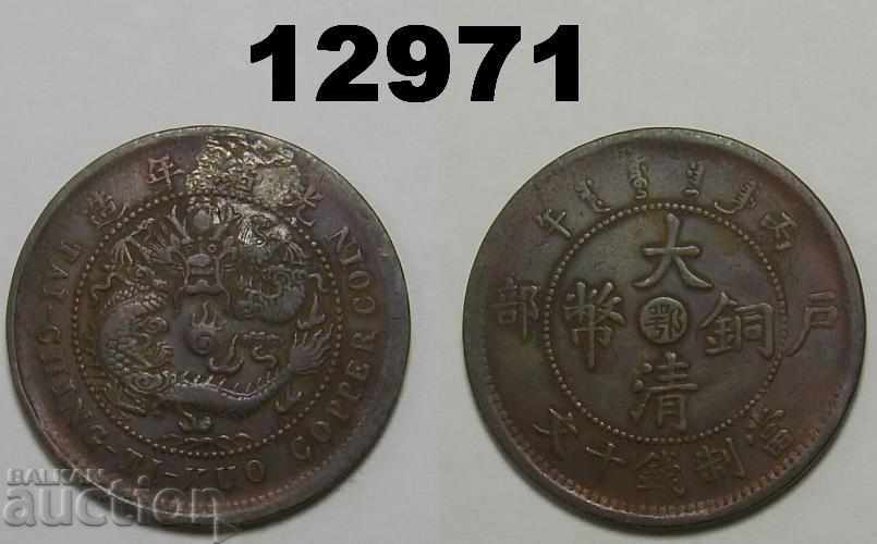 HUPEH 10 cash 1906 China monedă