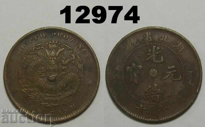 HUPEH 10 cash 1902-05 China coin