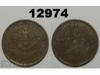 HUPEH 10 cash 1902-05 Китай монета