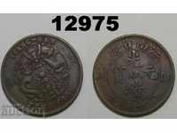KIANGNAN 10 μετρητά 1905 Κίνα νόμισμα