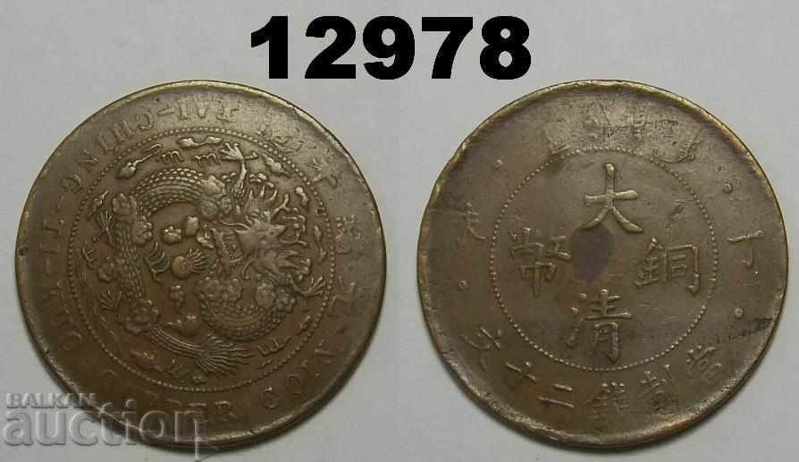 УСУКАНА Китай Империя Рядка 20 cash 1907 Y11.2