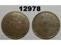 УСУКАНА Китай Империя Рядка 20 cash 1907 Y11.2