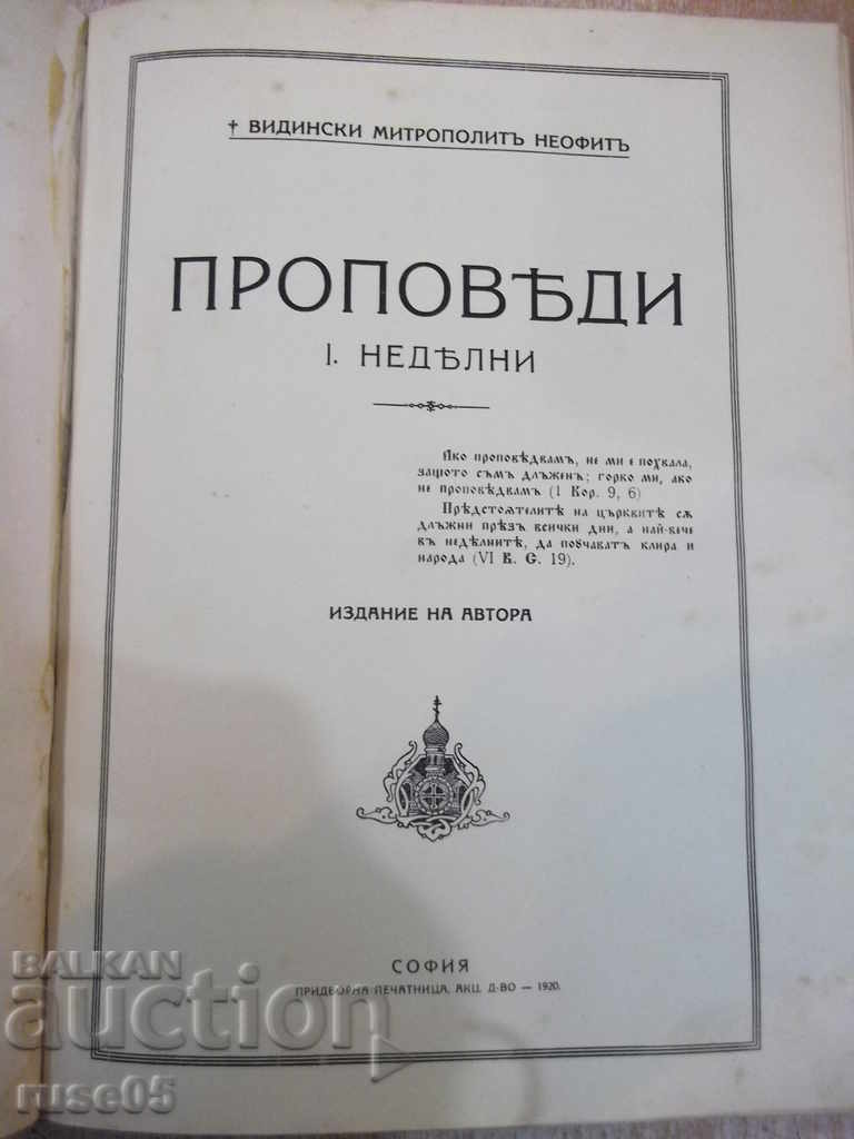 Book "Sermon on Holidays and Sundays - Mitrop. Neophyte" -432p - 5 Book "Sermon on Holidays and Sundays - Mitrop. Neophyte" -432p - 5