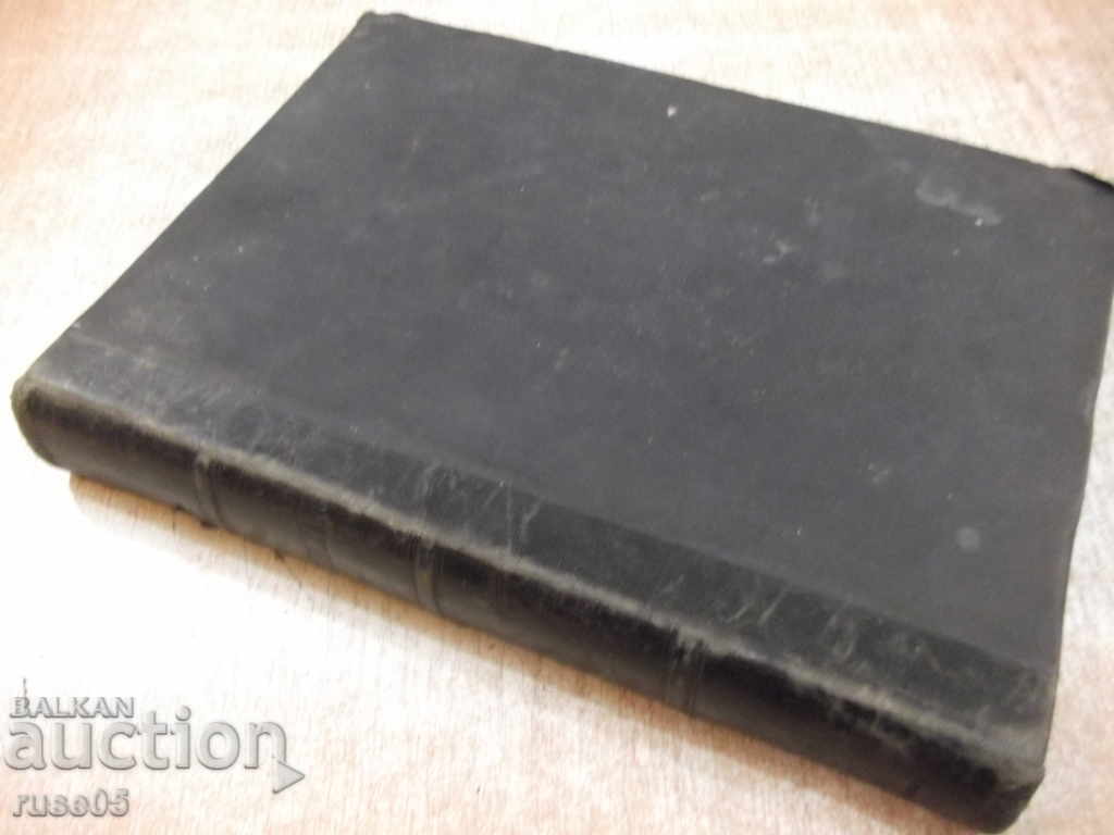 Book "Sermon on Holidays and Sundays - Mitrop. Neophyte" -432p - 7 Book "Sermon on Holidays and Sundays - Mitrop. Neophyte" -432p - 7