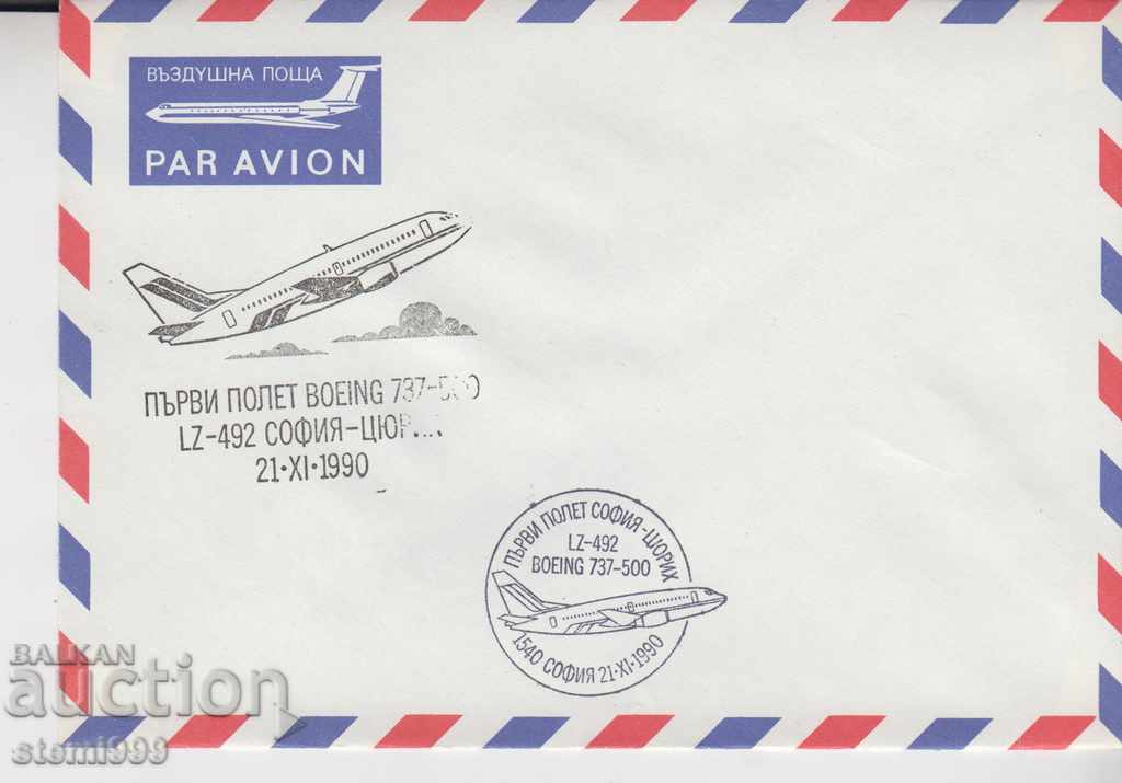 Пощенски плик Първи полет Боинг 737 спец. печат