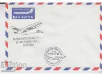 Пощенски плик Първи полет Боинг 737 спец. печат