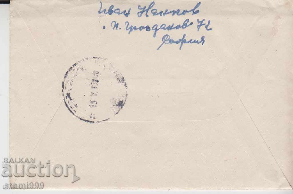 Old Postage Bag with price 1.00 BGN | € 0.51