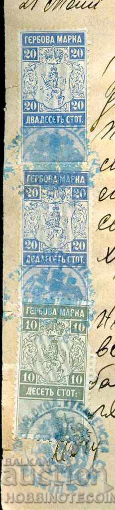 STAMPS - 10 + 2 x 20 Cents - HUBAVENE village - 1896 with price 34.99 BGN | € 17.89