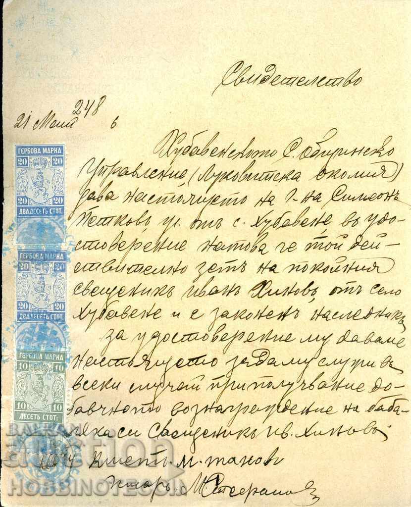 TIMBRIE - 10 + 2 x 20 Centi - sat HUBAVENE - 1896 TIMBRIE - 10 + 2 x 20 Centi - sat HUBAVENE - 1896