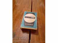 Bright Light Meter WeimarLux