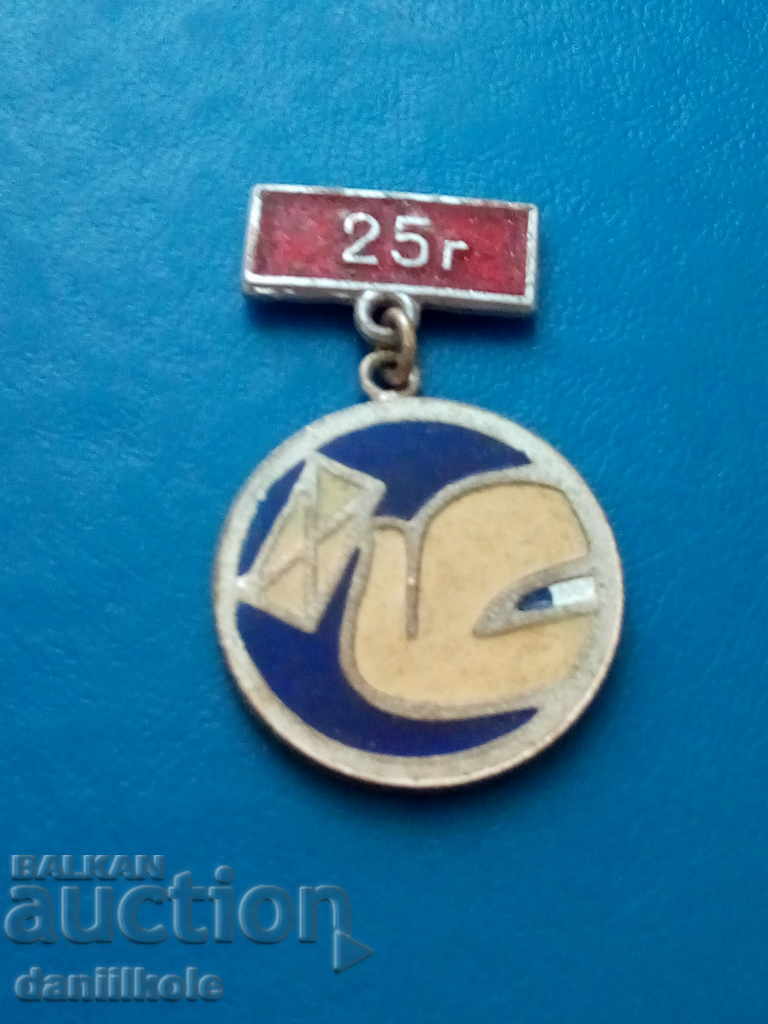 *$*Y*$* MEDALIE ORDIN SEMN 25 G LUCRĂTOR ÎN COMUNICAȚII *$*Y*$* *$*Y*$* MEDALIE ORDIN SEMN 25 G LUCRĂTOR ÎN COMUNICAȚII *$*Y*$*