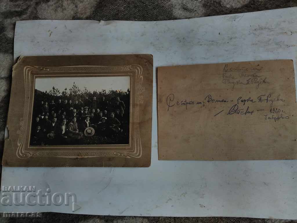 Παράδοση Παλιές σκληρές φωτογραφίες