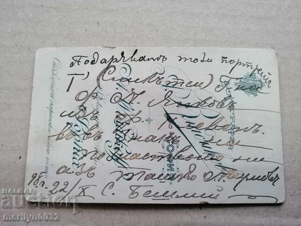 Cardboard Photo Photography Sofia in the 20th Century with price 20.00 BGN | € 10.23