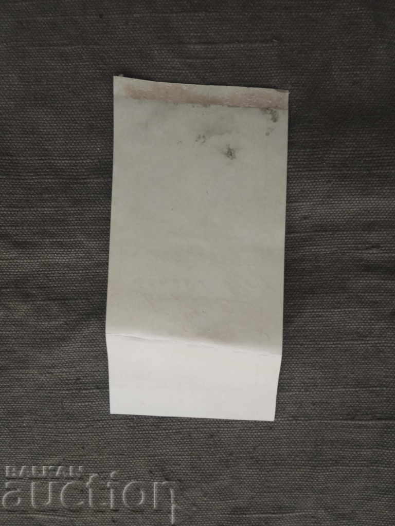 Brothers Baklovi: Receipt for Postal Order Sofia No. 1 / 1907 with price 50.00 BGN | € 25.56 Brothers Baklovi: Receipt for Postal Order Sofia No. 1 / 1907 with price 50.00 BGN | € 25.56