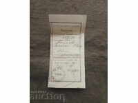Frații Bâklovi : Chitanță mandat poștal Sofia nr. 1 /1907