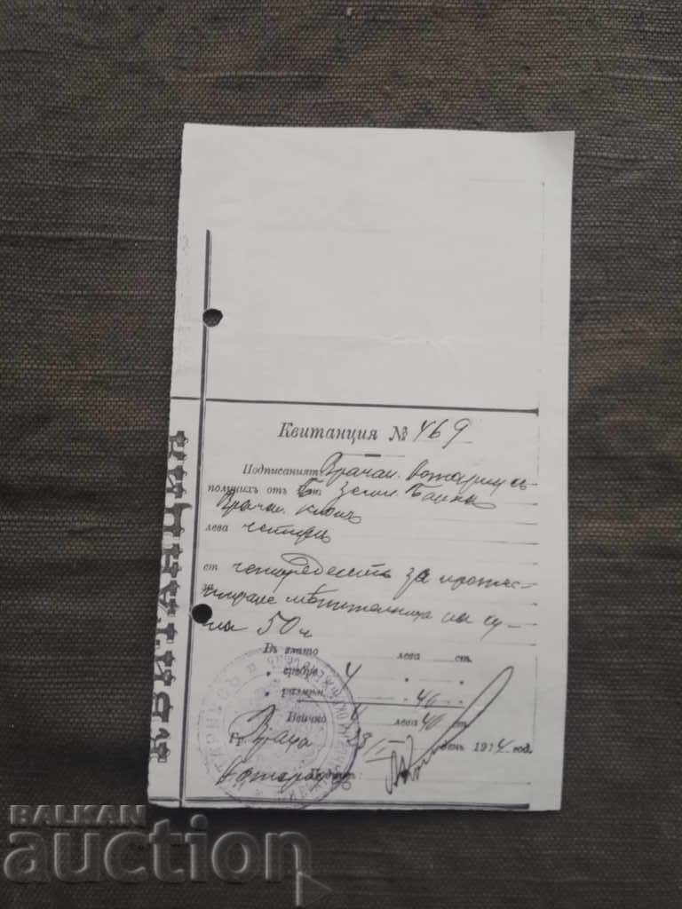 Brothers Baklovi: Notary Receipt 1914 Brothers Baklovi: Notary Receipt 1914