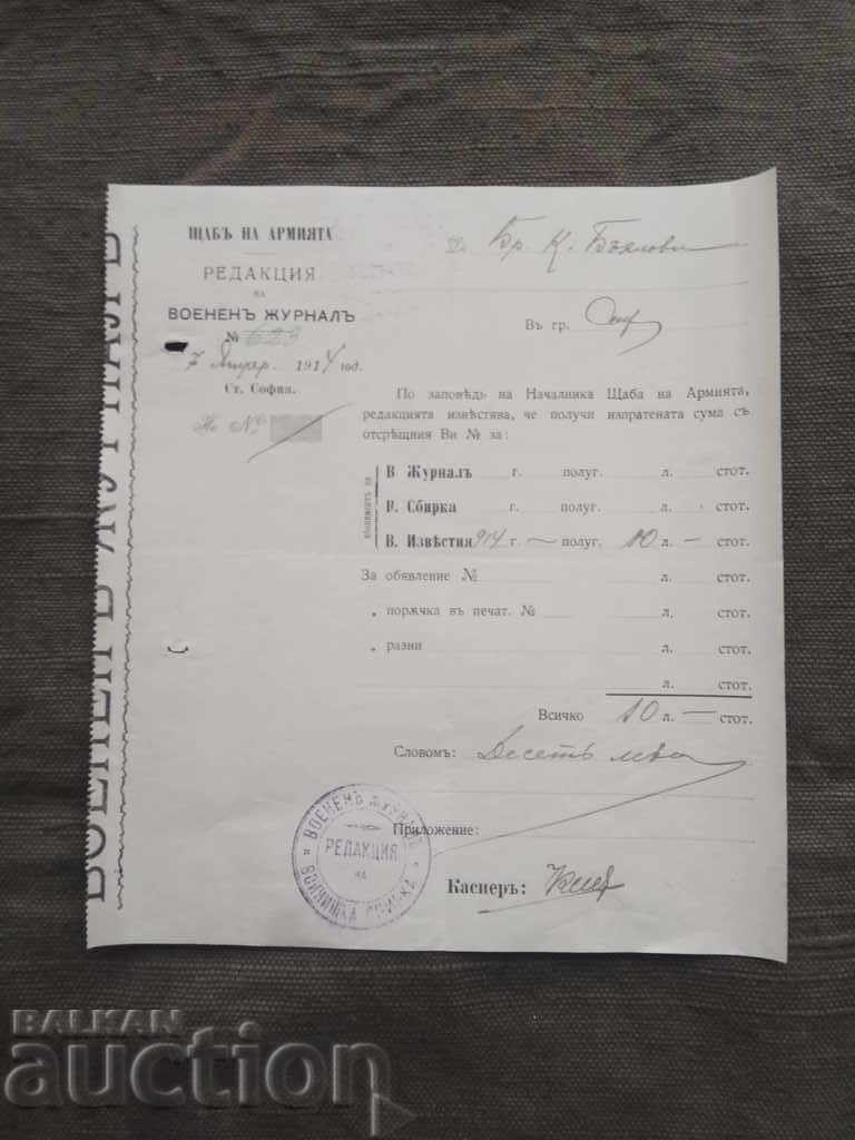 Brothers Baklovi: Receipt "Military Journal" 1914 Brothers Baklovi: Receipt "Military Journal" 1914