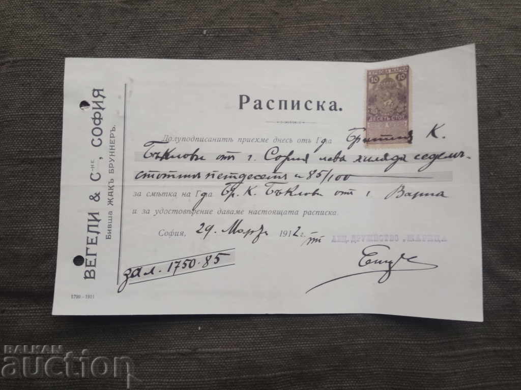 Bucklov Brothers: Acceptance receipt Maritza Society 1912