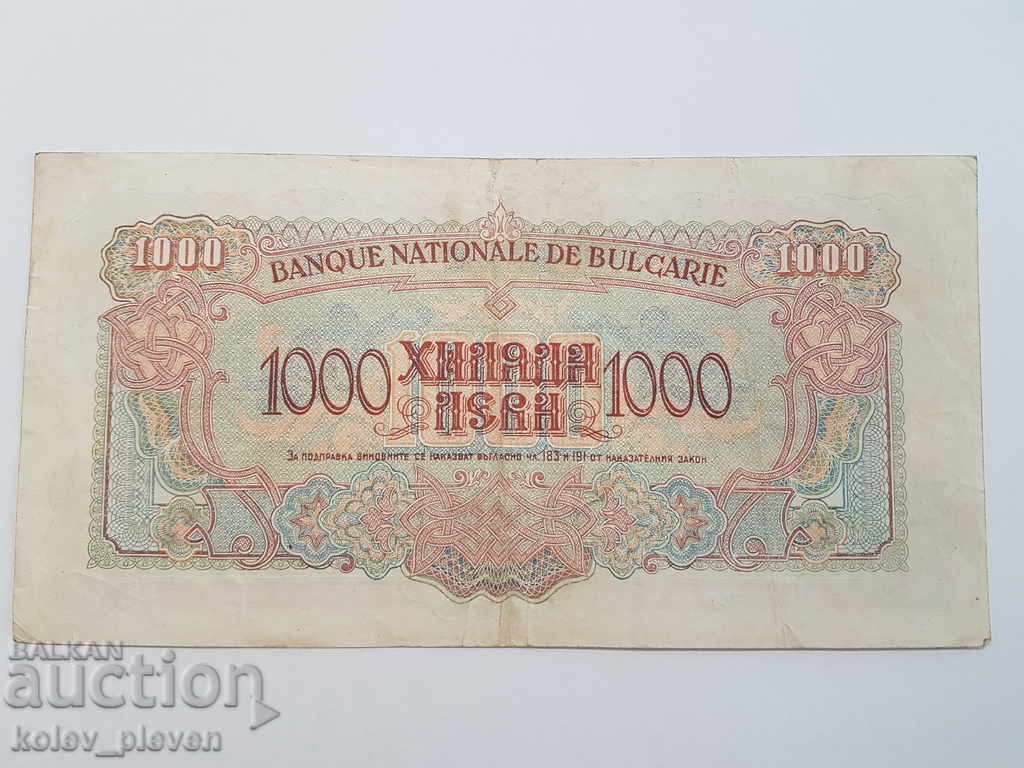Banknote 1000 BGN 1945 with price 530.00 BGN | € 270.98 Banknote 1000 BGN 1945 with price 530.00 BGN | € 270.98