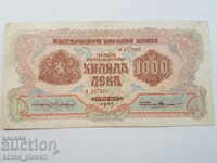 Banknote 1000 BGN 1945