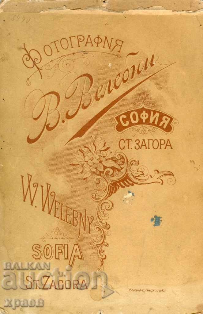 OLD PHOTO - CARDBOARD - SOFIA - VALEBNI - 2240 with price € 12.99 | 25.41 BGN