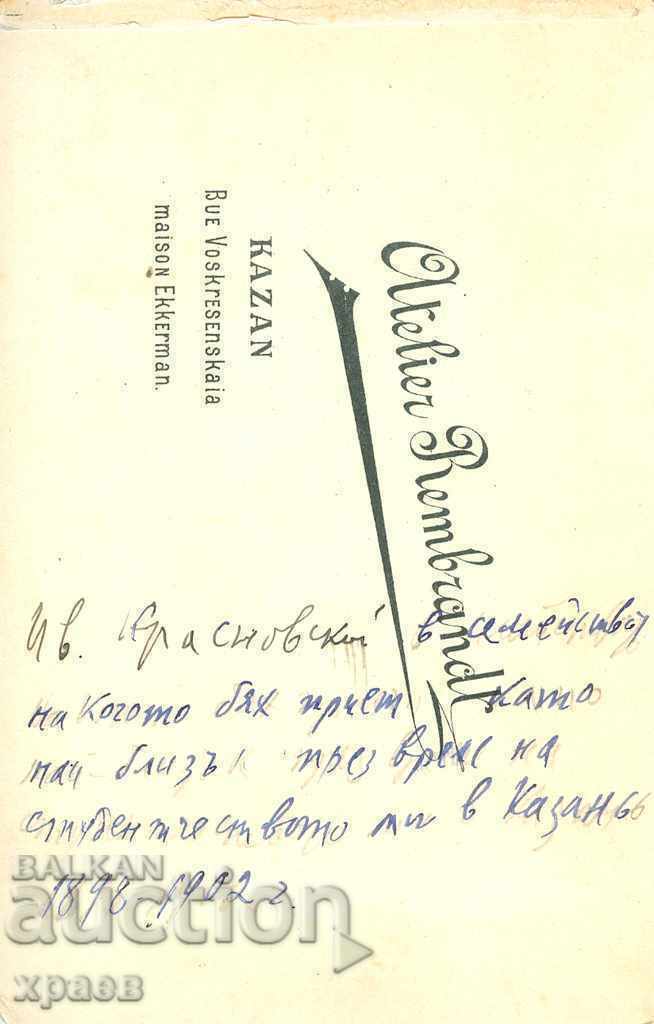 FOTO VECHE - CARTON - KAZAN - 2293 cu preț € 19.99 | 39.10 BGN