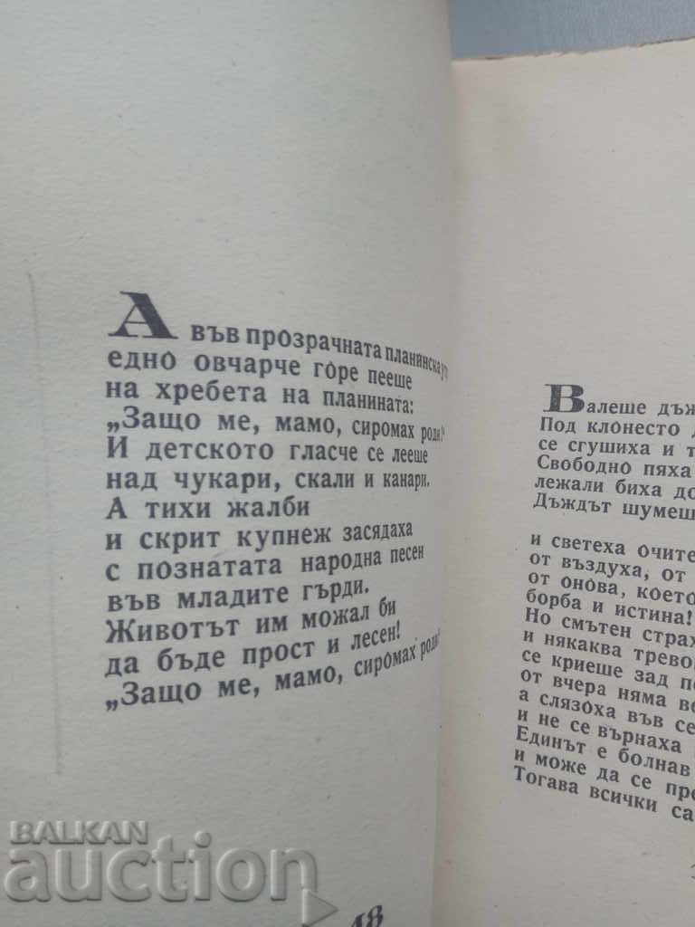 Auction Vela - guerrilla poem. Dora Gabe Auction Vela - guerrilla poem. Dora Gabe