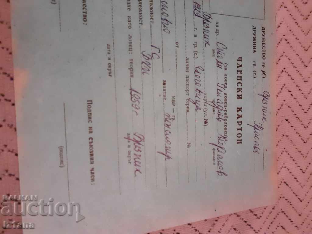 Auction Senior Membership Card for Hunter, Fisherman Auction Senior Membership Card for Hunter, Fisherman