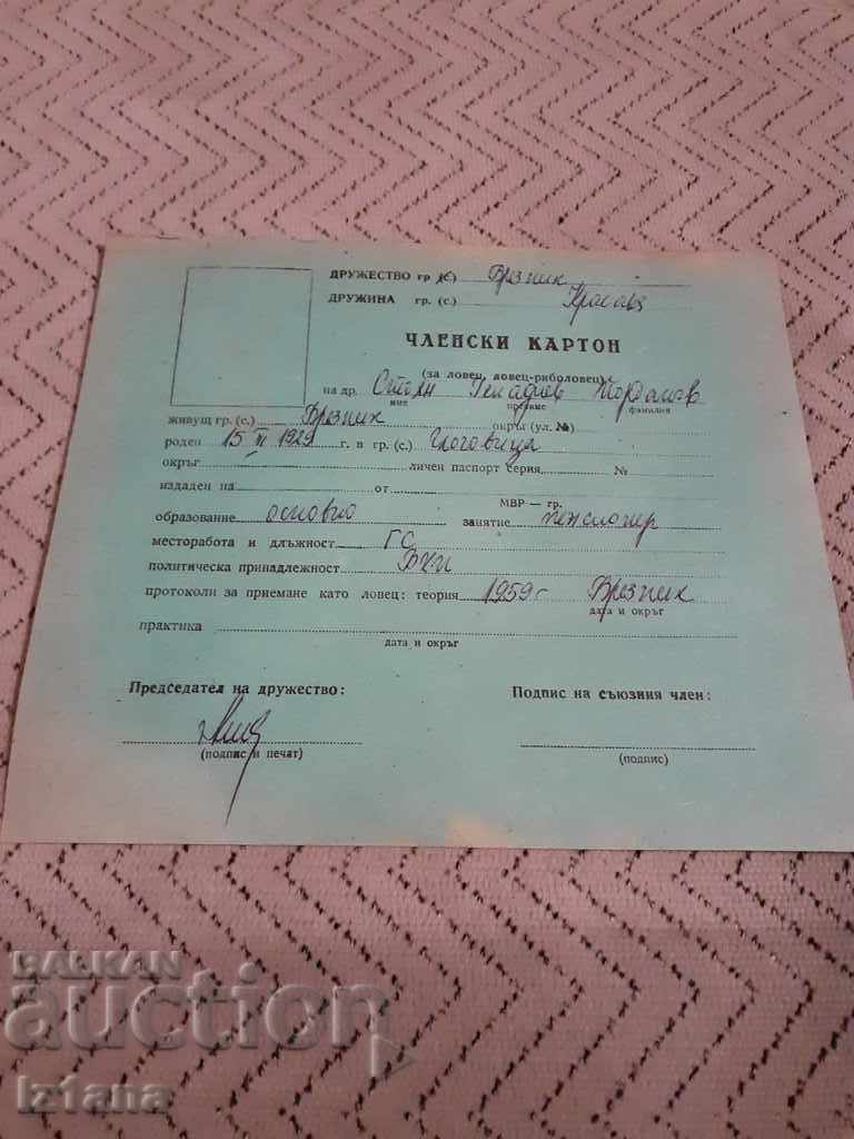 Senior Membership Card for Hunter, Fisherman Senior Membership Card for Hunter, Fisherman